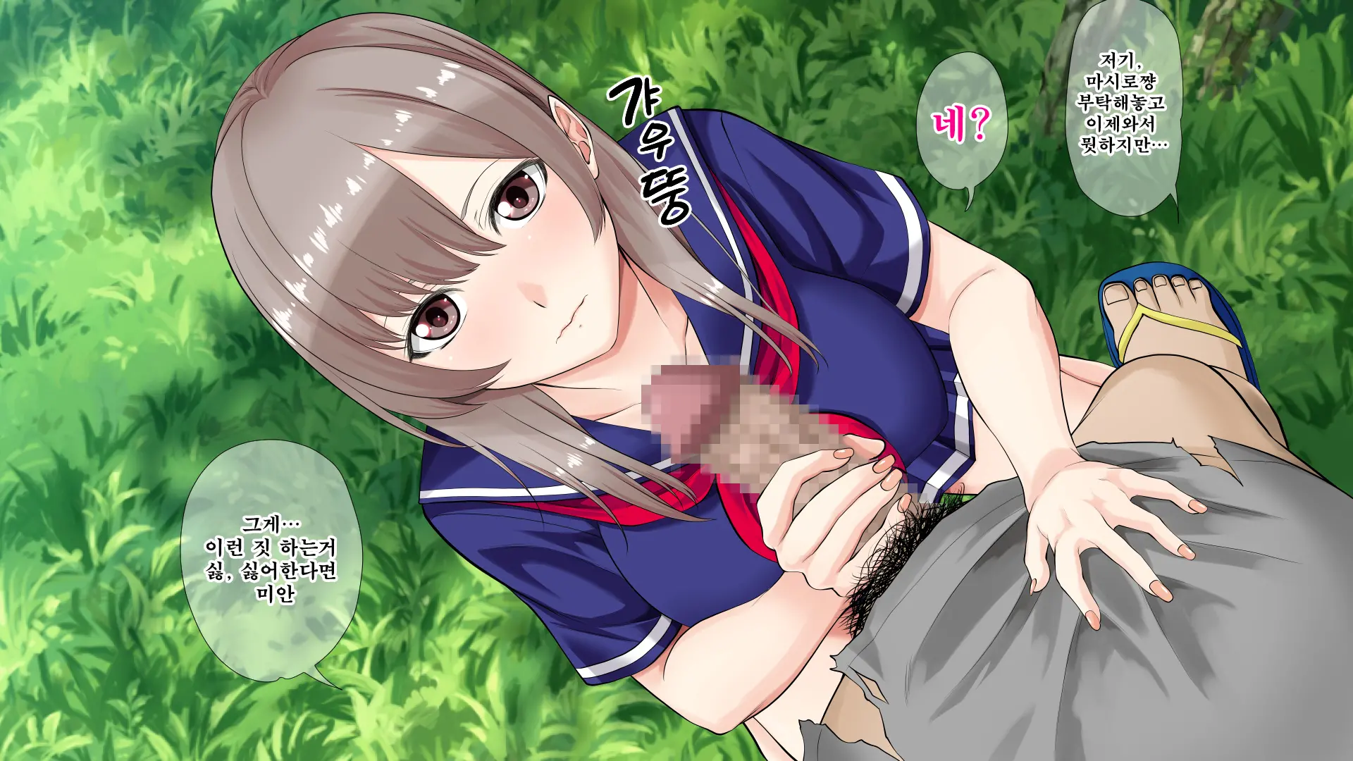 JK Gradol To Mujintou De Namapako! ~Sounan Shita Shima De Futari Dake No Seikatsu, Gaman Dekizu Ni Yarimakuri~ | JK 그라돌과 무인도에서 노콘섹스! ~조난당한 섬에서 둘만의 생활 참지 못하고 마구 해대기~